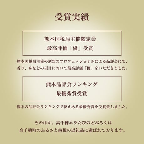 【送料無料】御神水源どぶろく 飲み比べセット（300ml×3本）｜高千穂の湧水仕込み 甘口・中辛・辛口を楽しむ日本の古代酒☆ギフト・贈答にも最適！