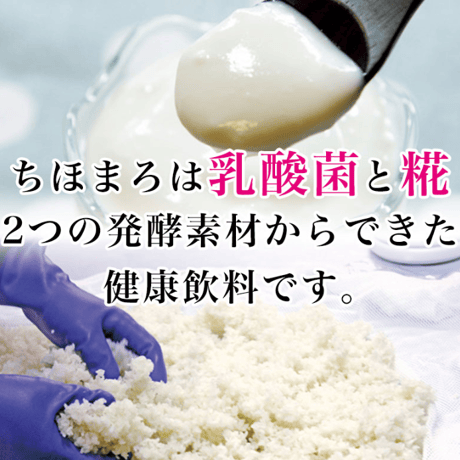 【お徳用サイズ】あまざけ＋乳酸菌『ちほまろ』（へべす味）500g