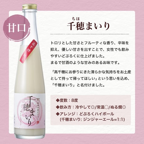【送料無料】　ギフトセット≪C≫　甘酒 どぶろく ギフトセット 無添加 送料無料 クール便 発酵ドリンク 詰め合わせ 高千穂ムラたび 家族で楽しむ