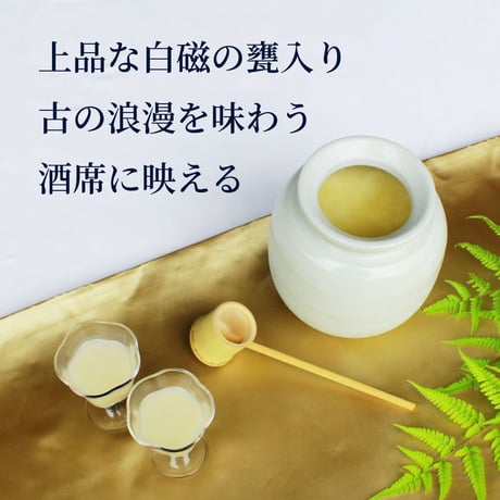 【要冷凍】甕入り 生どぶろく（化粧箱・柄杓付き）｜火入れなしで生きて発酵を続ける古代酒。高千穂の御神水仕込み☆祝いの席や贈答に最適な特別限定品