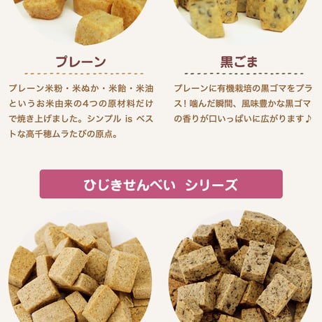 【8種から選べる】グルテンフリー お菓子 無添加 米粉クッキー 40g×4袋 ビスコッティ おぬかさん ひじきせんべい アレルギー対応 8品目不使用 子供 おやつ 卵不使用 乳不使用 高千穂ムラたび