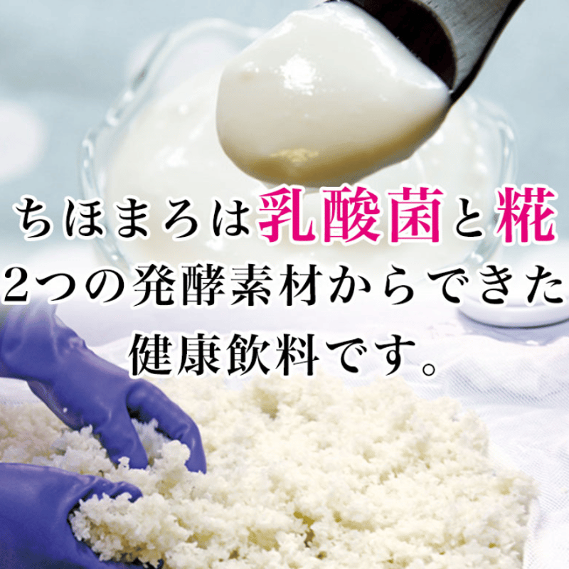 お徳用サイズ】あまざけ+乳酸菌『ちほまろ』(玄米味) 500g お徳用サイズ】あまざけ+乳酸菌『ちほまろ』(玄米味) 500g