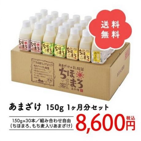 CATEGORY ☆家庭で手軽に☆玄米商品 | 【公式】甘酒 どぶろくの高千穂