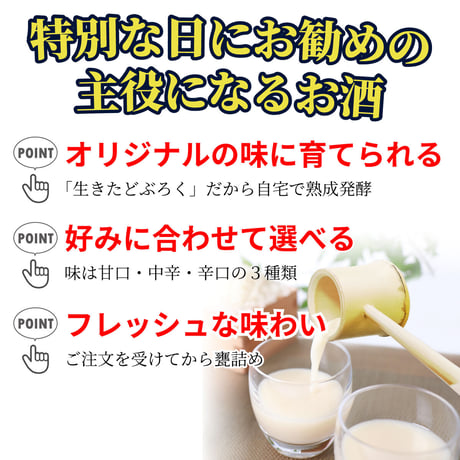 【要冷凍】甕入り 生どぶろく（化粧箱・柄杓付き）｜火入れなしで生きて発酵を続ける古代酒。高千穂の御神水仕込み☆祝いの席や贈答に最適な特別限定品