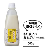 【お徳用サイズ】『もち麦入りあまざけ』500ｇ【クール商品】