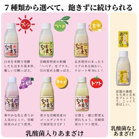 ≪定期便≫あまざけ150ｇ12本セット【送料込みでお得♪】【組み合わせ自由♪】