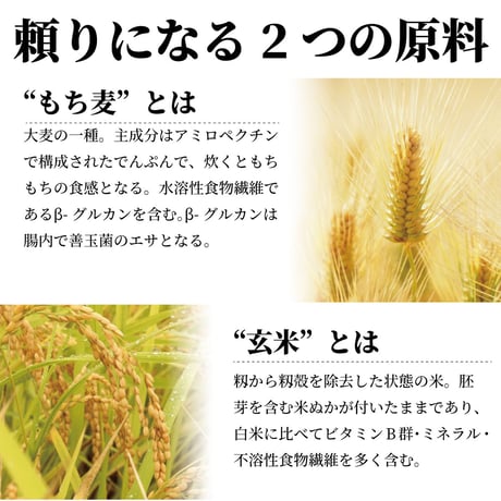 【送料コミ】もち麦入りあまざけ150ｇお試し3本セット　150g×3本　☆もち麦+玄米で美味しく食物繊維♪トロっと濃いのに後味すっきり！