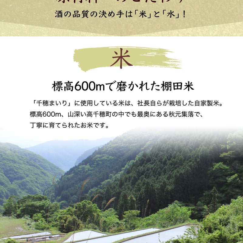 御神水源どぶろく 千穂まいり300ml】高千穂の湧水仕込み 甘口
