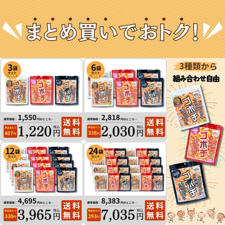 【宮崎空港で大人気】無添加 ごぼうスナック ゴボチ 20g 国産ごぼう 食物繊維 おやつ おつまみ グルテンフリー ヘルシー 罪悪感ゼロ プレーン ピリ辛 ブラックペッパー 宮崎土産 高千穂ムラたび