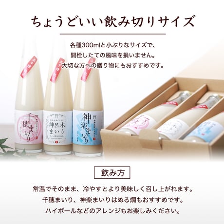 【御神水源どぶろく 神呂木まいり300ml】日本の古代酒×ワイン酵母仕込み｜神楽に登場する神聖な発酵酒♪祝い酒・贈答用にも最適（アルコール12度）