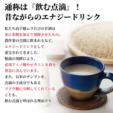 もち麦入り 甘酒 150g 無添加 クール便 玄米 宮崎県産 もち麦使用 食物繊維 発酵ドリンク