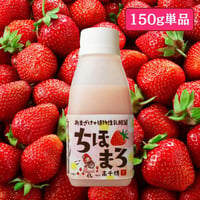 あまざけ+乳酸菌『ちほまろ』（いちご味）【クール商品】