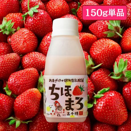 あまざけ+乳酸菌『ちほまろ』（いちご味）【クール商品】