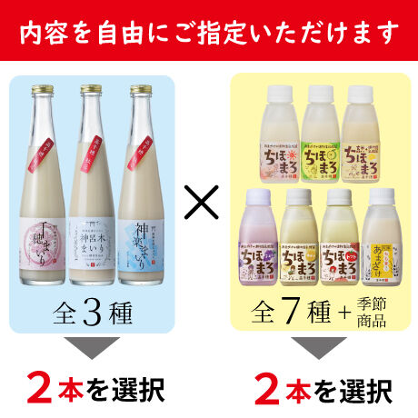 【送料無料】　ギフトセット≪C≫　甘酒 どぶろく ギフトセット 無添加 送料無料 クール便 発酵ドリンク 詰め合わせ 高千穂ムラたび 家族で楽しむ