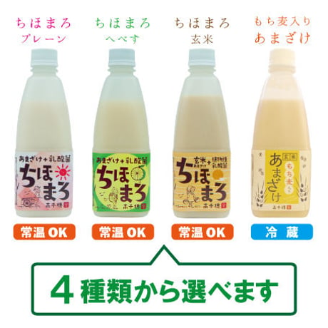 ≪定期便≫あまざけ500ｇお徳用12本セット【送料無料♪】【組み合わせ自由♪】