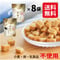 【送料コミ】おぬかさん 8袋セット（40g×8袋）｜プレーン・黒ゴマから自由に選べる 無添加 米ぬかお菓子 グルテンフリー プチギフトにも🎁