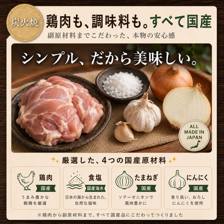 宮崎名物 鶏の炭火焼き 90g×4袋セット|無添加・国産親鶏・常温保存OK【送料無料】