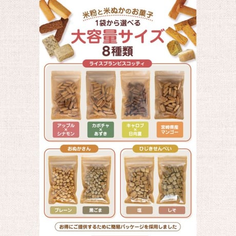 【8種から選べる】グルテンフリー お菓子 無添加 米粉クッキー 大容量　160g×16袋 アレルギー対応 8品目不使用 ダイエットおやつ まとめ買い ヘルシー 低カロリー 子供 おやつ 高千穂ムラたび