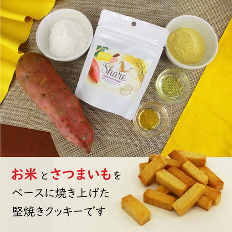 愛犬と一緒に食べられる 無添加 米粉クッキー 40g×8袋 ヒューマングレード おやつ 国産 さつまいも使用 高千穂ムラたび