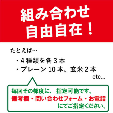 ≪定期便≫あまざけ150ｇ12本セット【送料込みでお得♪】【組み合わせ自由♪】