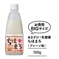 【お徳用サイズ】あまざけ＋乳酸菌『ちほまろ』（プレーン味） 500g