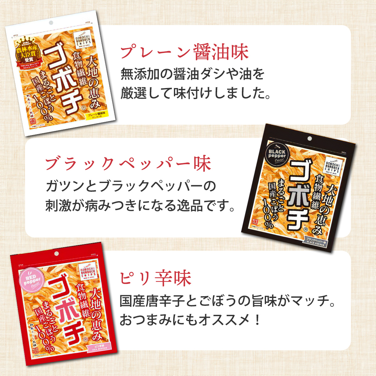 宮崎空港で大人気】無添加 ごぼうスナック ゴボチ 20g 国産ごぼう 食物