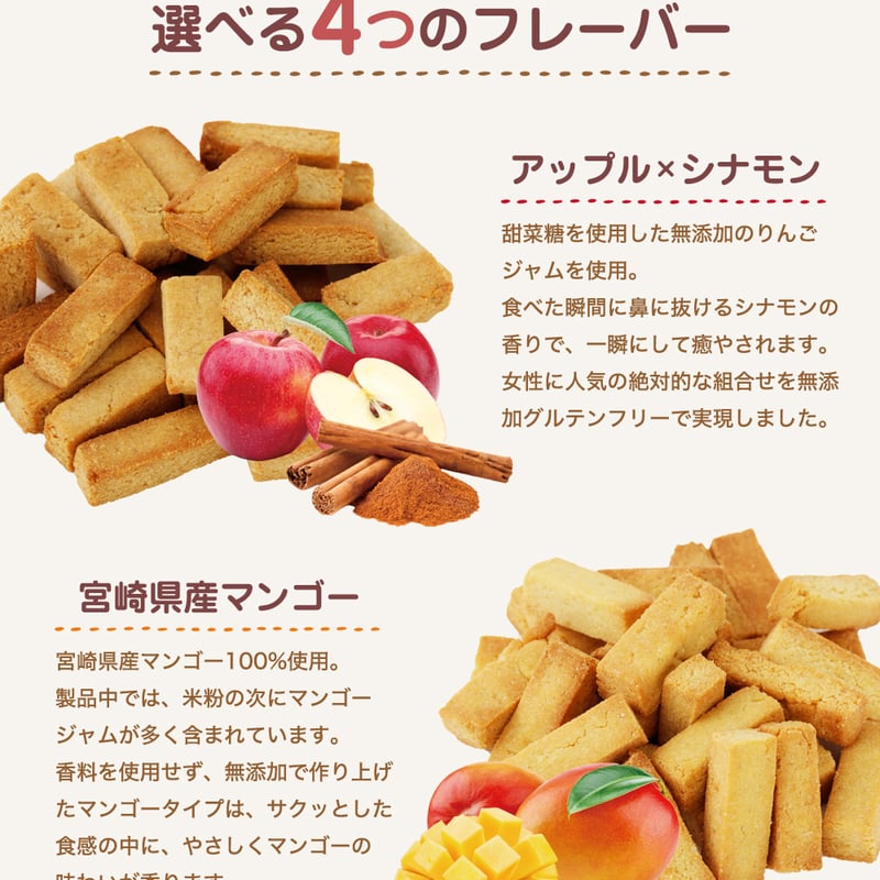 グルテンフリー焼き菓子】ライスブランビスコッティ 40g かぼちゃ