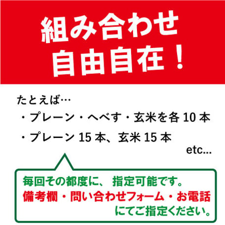 ≪定期便≫あまざけ150ｇ1ヶ月30本セット【送料無料♪】【組み合わせ自由♪】