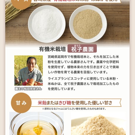 【8種から選べる】グルテンフリー お菓子 無添加 米粉クッキー 40g×4袋 ビスコッティ おぬかさん ひじきせんべい アレルギー対応 8品目不使用 子供 おやつ 卵不使用 乳不使用 高千穂ムラたび