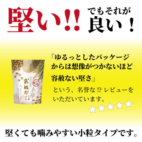 【送料コミ】おぬかさん 8袋セット（40g×8袋）｜プレーン・黒ゴマから自由に選べる 無添加 米ぬかお菓子 グルテンフリー プチギフトにも🎁