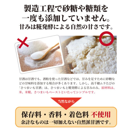 【秋冬限定】さつまいも甘酒 150g×12本セット ノンアルコール 無添加 米糀 宮崎県産 砂糖不使用 温活 腸活 発酵ドリンク 飲む点滴 美容 クール便 まとめ買い 高千穂ムラたび