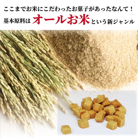 【送料無料】米ぬかのお菓子『おぬかさん』30袋セット（40g×30袋）｜無添加・グルテンフリー・お徳用まとめ買いにも◎プレーン＆黒ごま自由選択！