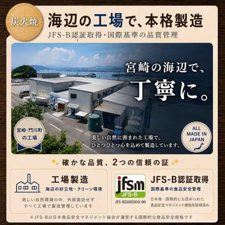宮崎名物 鶏の炭火焼き 90g×4袋セット|無添加・国産親鶏・常温保存OK【送料無料】
