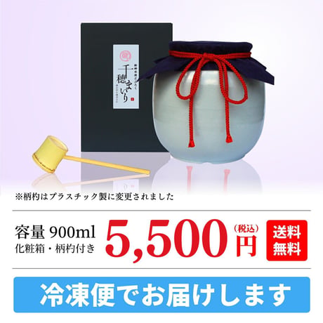 【要冷凍】甕入り 生どぶろく（化粧箱・柄杓付き）｜火入れなしで生きて発酵を続ける古代酒。高千穂の御神水仕込み☆祝いの席や贈答に最適な特別限定品