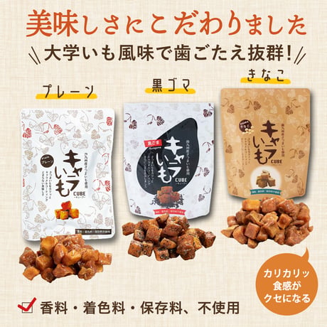 【南九州産さつまいも】キャラいも 40g キャラメル スイートポテトスナック アレルギー対応 子供 おやつ 宮崎 お土産 プレーン 黒ごま きなこ 無添加 ヘルシー 焼き菓子 高千穂ムラたび