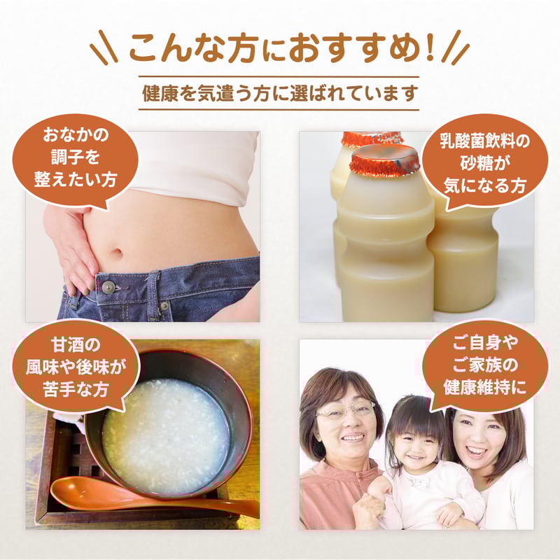 1本で150兆個の乳酸菌】 あまざけ＋乳酸菌 ちほまろ 玄米 150g｜コク