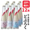 【送料無料】御神水源どぶろく お徳用12本セット（300ml×12本）｜高千穂の湧水仕込み 甘口・中辛・辛口を自由に選べる♪まとめ買い・ギフトにも最適な日本の古代酒