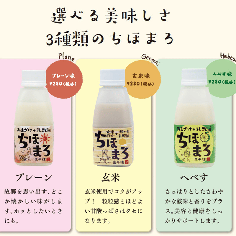 お徳用サイズ】あまざけ+乳酸菌『ちほまろ』(玄米味) 500g お徳用サイズ】あまざけ+乳酸菌『ちほまろ』(玄米味) 500g