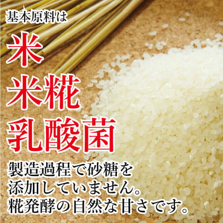 【1本で150兆個の乳酸菌】あまざけ+乳酸菌『ちほまろ』150ｇ（プレーン味）やさしい甘酸っぱさで、初めての方にもオススメ！お腹にうれしい無添加甘酒です