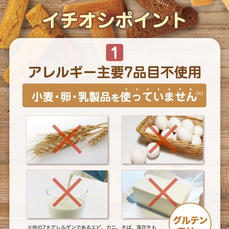 グルテンフリー焼き菓子 30袋セット（40g×30袋）｜ライスブランビスコッティ｜選べる4種×米粉×米ぬかの無添加スイーツ♪まとめ買い・ギフトにも◎