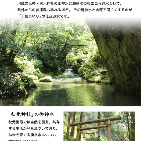 【御神水源どぶろく 神楽まいり300ml】高千穂の神楽に捧ぐ辛口どぶろく｜古代酒×清らかな湧水仕込み（アルコール15度）祝い酒・贈答用にも◎