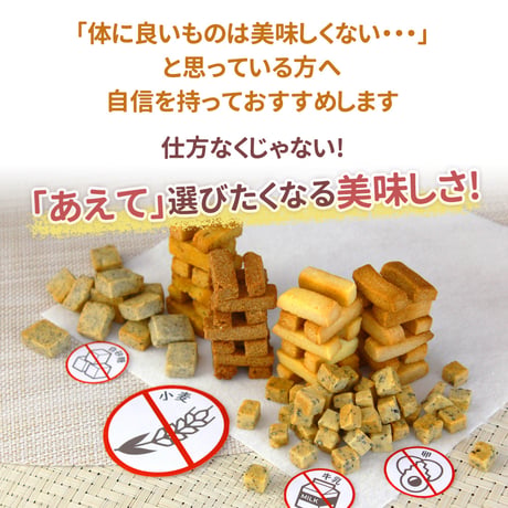 【ギフトボックス】無添加グルテンフリー ライスブランビスコッティ 贅沢ギフトボックス からだ想いのご褒美 プレゼント 内祝い