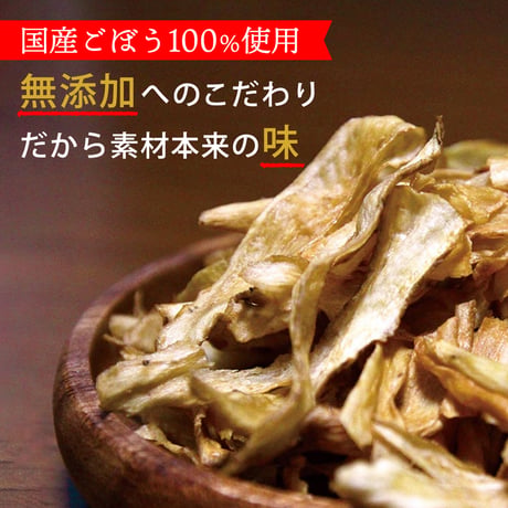 【宮崎空港で大人気】無添加 ごぼうスナック ゴボチ 20g 国産ごぼう 食物繊維 おやつ おつまみ グルテンフリー ヘルシー 罪悪感ゼロ プレーン ピリ辛 ブラックペッパー 宮崎土産 高千穂ムラたび