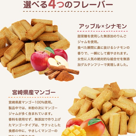 グルテンフリー焼き菓子 8袋セット（40g×8袋）｜ライスブランビスコッティ｜選べる4種×米粉×米ぬかの無添加スイーツ♪プチギフト・自分用にも◎ ※ネコポス配送