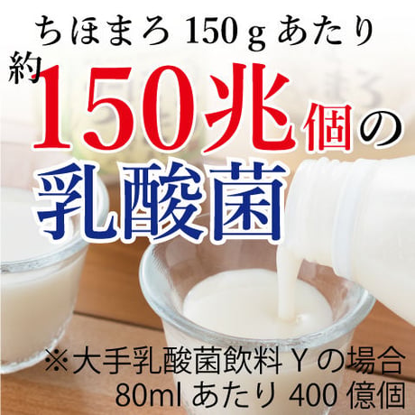 ＼毎月15日は15％OFF／あまざけ+乳酸菌『ちほまろ』（いちご味）150ｇ×12本セット【クール商品】