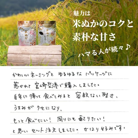 【送料無料】『おぬかさん』16袋セット（40ｇ×16袋）組み合わせ自由に選べる米ぬかのお菓子♪パーティや手土産にも！