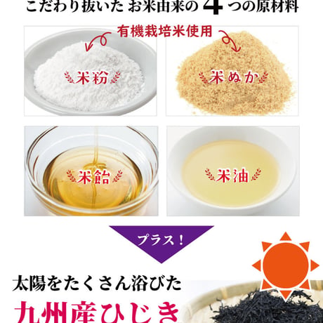 【送料コミ】ひじきせんべい 8袋セット（40g×8袋）｜塩味・しそ味 組み合わせ自由｜無添加 米粉せんべい グルテンフリー お菓子