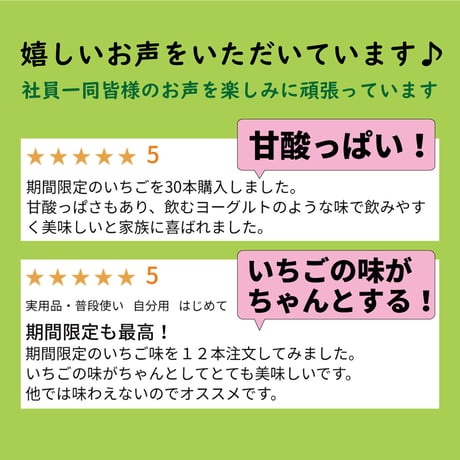 ＼毎月15日は15％OFF／あまざけ+乳酸菌『ちほまろ』（いちご味）150ｇ×12本セット【クール商品】