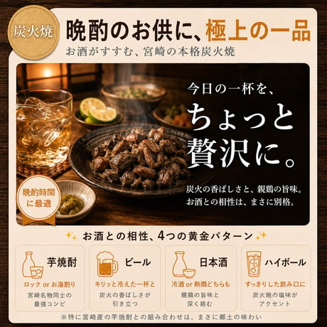 宮崎名物 鶏の炭火焼き 90g×4袋セット|無添加・国産親鶏・常温保存OK【送料無料】