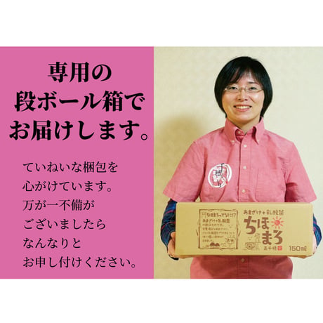 【送料コミ】もち麦入りあまざけ150ｇお試し3本セット　150g×3本　☆もち麦+玄米で美味しく食物繊維♪トロっと濃いのに後味すっきり！